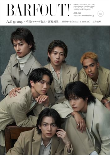BARFOUT! バァフアウト! 2026年7月号 JULY 2026 VOLUME 370 Aぇ！group×草間リチャード敬太×西村拓哉