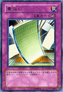 Amazon.co.jp: 【遊戯王カード】 畳返し STON-JP060-R : ホビー