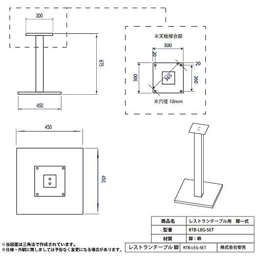 テーブル脚 アイアン 業務用 アイアン脚 部品 (角ベース/角柱 [高さ675mm]) バックハンガー付き [2]