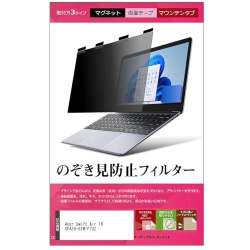 ���f�B�A�J�o�[�}�[�P�b�g Acer Swift Air 16 SFA16-61M-F73Z 16�C���` �}�O�l�b�g�� �`�����h�~ �v���C�o�V�[ �t�B���^�[ �݊��i �u���[���C�g�J�b�g �̂������h�~ �t�B���� �m�[�gPC