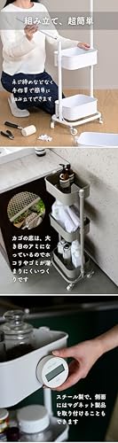 山善(YAMAZEN) コンパクトトローリー キッチンワゴン キャスター付き 高さ調整可能 全体耐荷重30kg 幅30.5 奥行23.5 高さ85.5cm ホワイト [5]