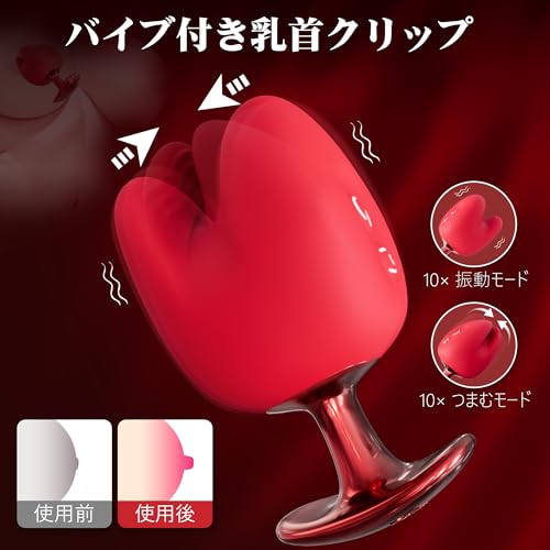 電マ バイブ アダルトグッズ ク【振動+パクパク+挟む】リトリスバイブ あだるとグッズ ローター 【2in1ミニ電マ&乳首責め大人の玩具】 クリ責め 乳首責め 亀頭責め 大人のおもちゃ 男女兼用 防水仕様 柔らかいシリコン製 バイブ付き乳首クリップ オナニー ラブグッズ - 画像2