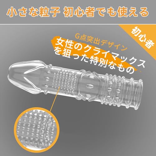 ペニスサック ペニスリング 陰茎袖 男性用 4点セット ペニス拘束具 高弾性 束縛 透明色 防水 摩擦増加 装着簡単 初心者向け カップル向け 防水 脱落防止 SM調教 大人のおもちゃ アダルトグッズ - 画像4