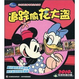 Paperback Classic Mickey Mouse and Donald Duck story: tracking stolen flowers Thieves(Chinese Edition) [Chinese] Book