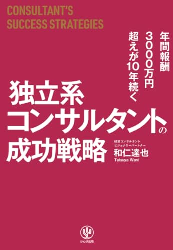 Amazon.co.jp: 和仁 達也: 本、バイオグラフィー、最新アップデート