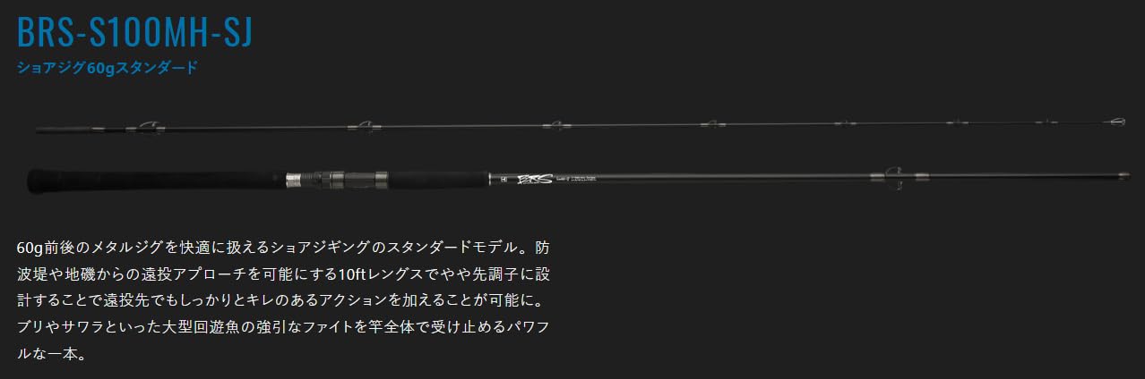 Amazon | ジャッカル(JACKALL) 26 BRS BRS-S100MH-SJ | JACKALL