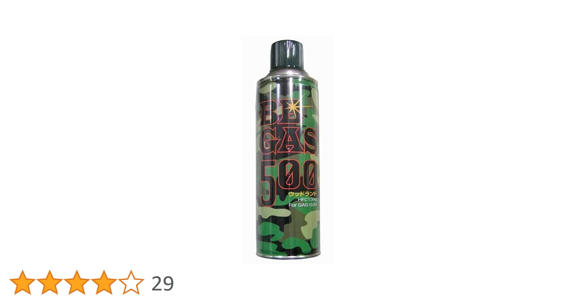 Amazon.co.jp: ウッドランド BB GAS 500g ガスガン専用ガス