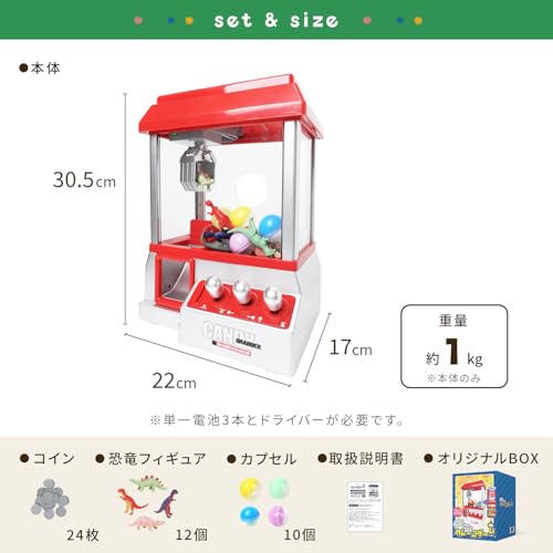 MRG クレーンゲーム おもちゃ 恐竜フィギュア付き クレーンキャッチャー UFO 電池式 知育玩具 コインゲーム 卓上玩具 クリスマスプレゼント の商品画像 6