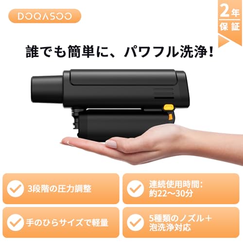 DOQASOO 高圧洗浄機 コードレス 充電式 バッテリー式 高性能5in1ノズル ペットボトル給水対応 820g軽量 簡単セット 小型軽量 家庭用 洗車 ベランダ 網戸 自転車掃除 折りたたみ式 持ち運び便利 庭/屋外/階段/ガラス/ブロック塀/玄関/ベランダ/浴室/年末大掃除/キャンプ （ブラック）