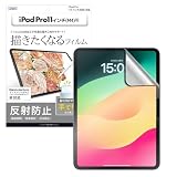 ASDEC アスデック フィルム 11インチ iPad Pro (M5 / M4)用 描きたくなる カメラ保護 日本製 アンチグレア マット 反射防止 指紋防止/NGB-IPA20-Z