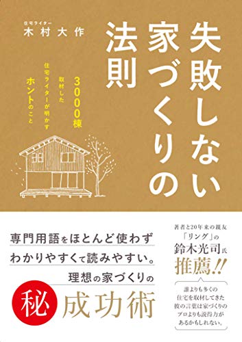 カラ松の無垢床の家を建てて１年半経過 経年変化や後悔は 向いている人と向いていない人の特徴も紹介 チョキン