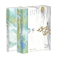 Ten Years of Loving You (3 Volumes) (Chinese Edition) 7550044163 Book Cover