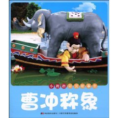 Paperback little finger story mud color: Cao Chong said the elephant (phonetic version) (Paperback) Book