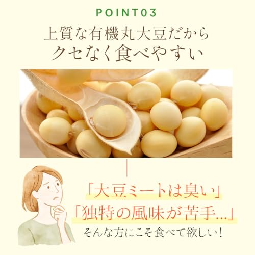 【妊娠前～産後の栄養補給/マタニティフード認定】】国産有機大豆100%使用 ソイチップス 3種セット [有機JAS認証2種＋山羊チーズ1種] 妊活 マタニティ葉酸・食物繊維・ 高たんぱく・低脂質・グルテンフリー 9枚目