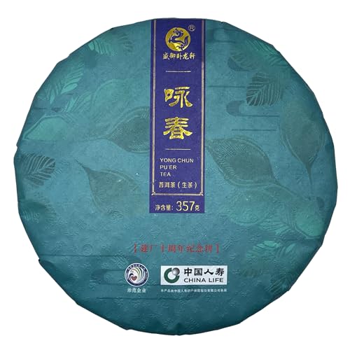 Thé Pu-erh Cru 2023 Yunnan, Galette de Thé Vert Compressé 357g Shengyu Wolongxuan