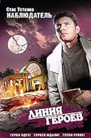 Observer Nablyudatel 5976301185 Book Cover