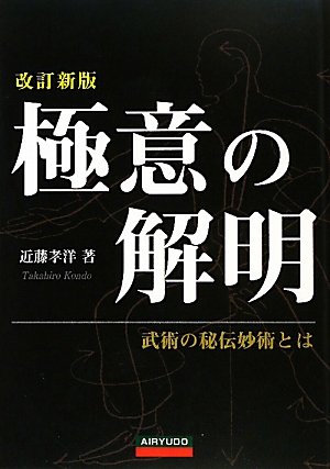 Amazon.co.jp: 近藤 孝洋: 本、バイオグラフィー、最新アップデート