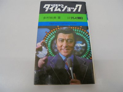 クイズ・タイムショック』｜感想・レビュー - 読書メーター