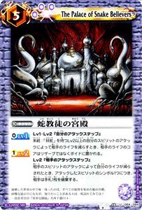 Amazon.co.jp: 【バトルスピリッツ】 第13弾 星座編 星空の王者 蛇教徒