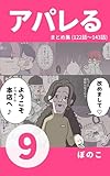Kindle 無料マンガ本