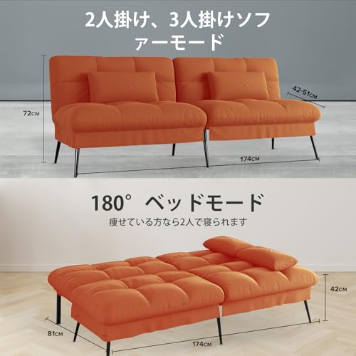 ComHoma ソファーベッド ソファベッド カウチソファー 1人掛け 2人掛け リクライニングソファー【6段階調節】 ソファー ベッド ベッドになるソファ一 肘掛付き スクラブ生地 コンパクト 幅174cm 分割 取り付け簡単 鋼材の足部 収納 猫の爪に強い 高い通気性 B001-OR