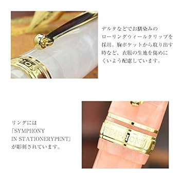 Pent〈ペント〉シンフォニー デリカート純粋  white（F） Amazon | Pent〈ペント〉 万年筆 シンフォニー デリカート 純粋