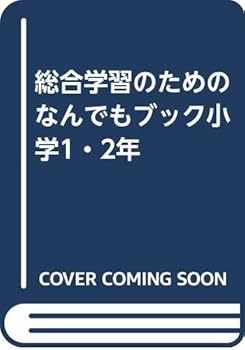 Tankobon Hardcover ?????????????????1·2? Book