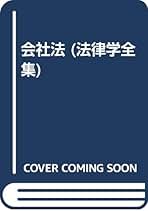 ＯＤ＞証券取引法 新版　ＯＤ版/有斐閣/鈴木竹雄（単行本） OD＞証券取引法 新版 OD版/有斐閣/鈴木竹雄（単行本） OD