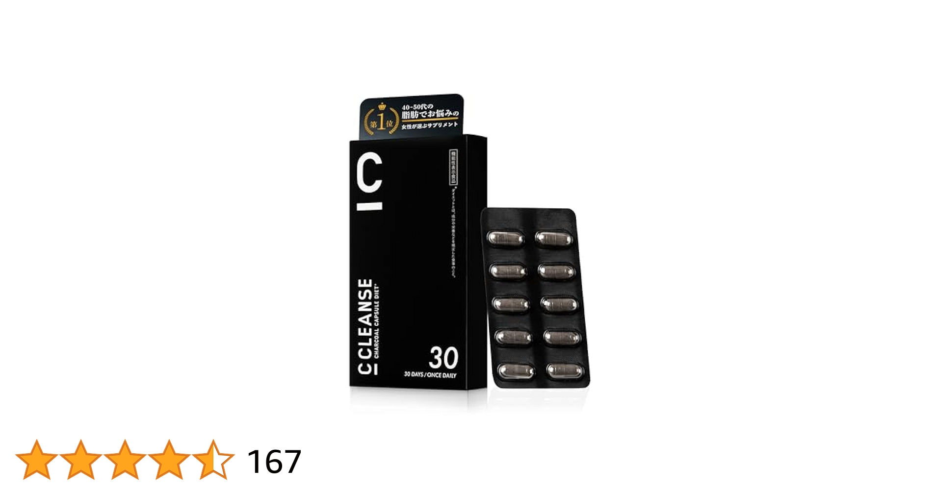 C CLEANSE シークレンズ チャコールカプセル ダイエット 30粒入(5個 715QVvVTJDL._AC_SY200_QL15_.jpg