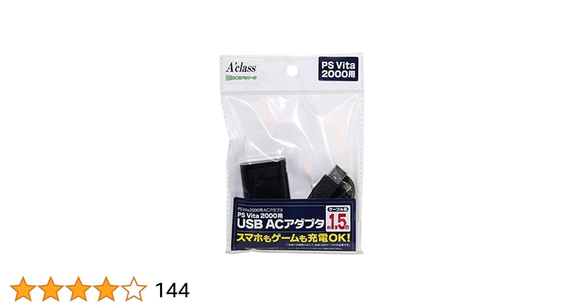 Amazon | PSVita2000/1000用USB ACアダプタ Ver.2 | ケーブル