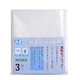 漁生堂 畳下用『防湿シート 6帖用』床下の地面やコンクリート床にも使える 防湿マット 湿気取りシート 幅 約1m × 長さ 約3.8m × 3枚入り