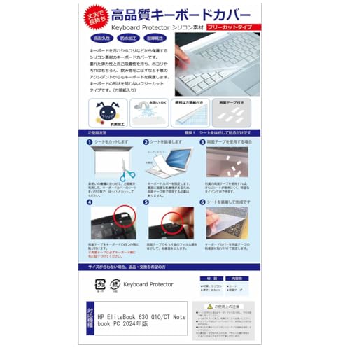 ���f�B�A�J�o�[�}�[�P�b�g HP EliteBook 630 G10/CT Notebook PC 2024�N�� 13.3�C���` �L�[�{�[�h�J�o�[ �V���R�� �t���[�J�b�g�^�C�v �݊��i