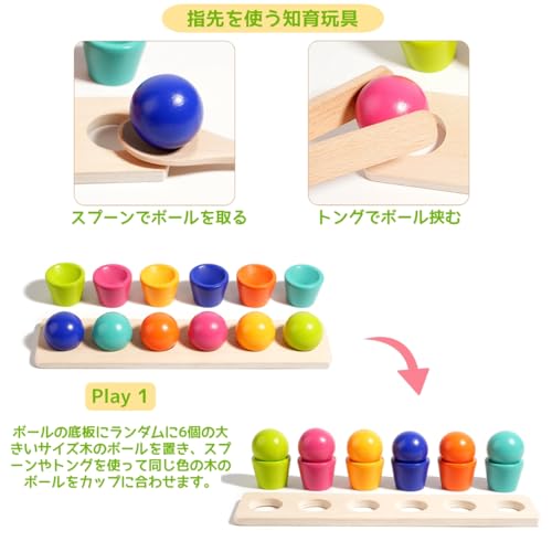 Bajoy 3in1モンテッソーリ教育 関連画像 1
