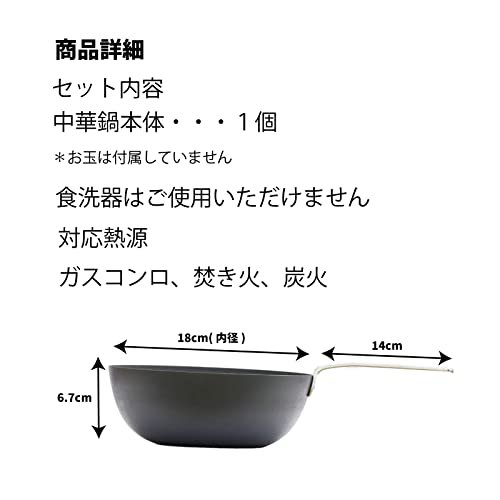 Wok para camping de hierro Arnest, 18 cm miniatura 6