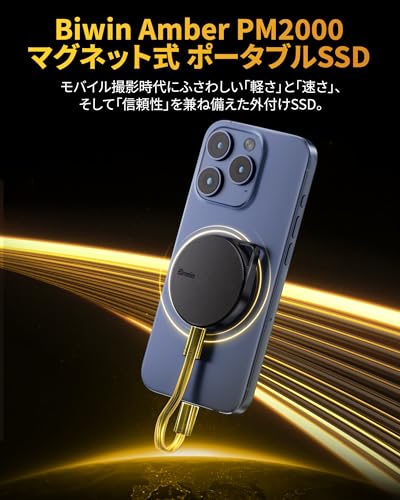 undefined Biwin Amber 外付けSSD 512GB PM2000 MagSafe対応 マグネット式 USB3.2 Gen2x2 最大読出2000MB/s ポータブルSSD USB-Cケーブル付属 Windows/Mac OS、PS5、Android、iPhone15以降対応 メーカー5年保証 黒 の商品画像 1