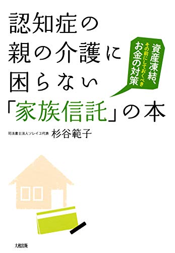 30代介護会社職員の私も痛感 将来の介護費用で困らない為に 今 知って欲しい知識 ミンナノミライ