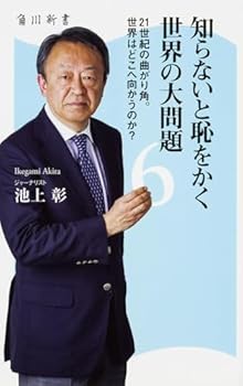 Paperback Shinsho ??????????????? (6) 21???????????????????? (????) [Japanese] Book