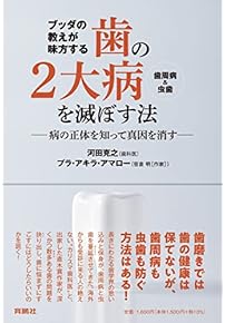 Amazon.co.jp: 歯科学 - 医学・薬学・看護学・歯科学: 本: 基礎歯科学 Amazon.co.jp: 歯科学 - 医学・薬学・看護学・歯科学: 本: 基礎歯科学