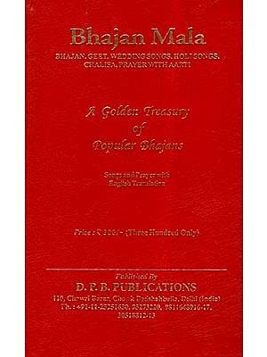 Bhajan Mala with Transliteration English Poonam Agarwal Hardcover