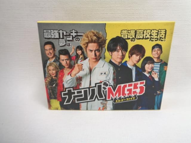 Amazon.co.jp: 『ナンバMG5』 DVD BOX 間宮祥太朗 : Computers