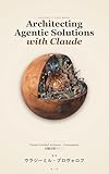 Architecting Agentic Solutions with Claude: Claude Certified Architect – Foundations 試験対策ガイド (Cloud City Press)