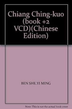 Paperback Chiang Ching-kuo (book +2 VCD)(Chinese Edition) [Chinese] Book