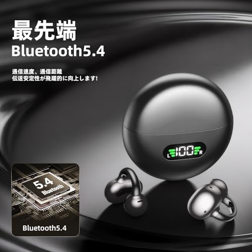 イヤホン bluetooth ワイヤレスイヤホン イヤーカフ Strcoij 空気伝導 耳挟み式 bluetooth ぶるーとゅーす イヤフォン オープンイヤー Type-C急速充電 耳塞がず快適 数字LEDディスプレイ 落ちない 快適装着感 ランニング スポーツ 片耳/両耳モード 通勤/通学/WEB会議/に適用 iOS/Android (ブラック)