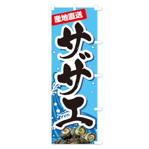 �T�U�G�E�������E�L �̂ڂ�� �`�`�I�ׂ܂�(���M�����[60x180cm �E�`�`) H651_CRR �O�b�Y�v��/GoodsPro