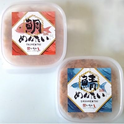 博多の新名物 さばめんたいとたいめんたいの詰合せ 150g×各1個(合計300g)(大牟田市)