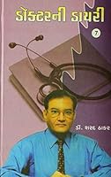 Doctorni Diary Part 7 8184408617 Book Cover