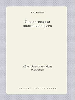 Paperback About Jewish religious movement [Russian] Book