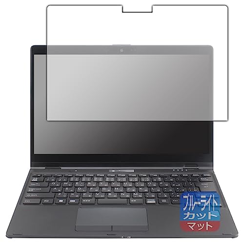 PDA�H�[ LIFEBOOK U�V���[�Y U9312X/J, U9312X/K �Ή� �u���[���C�g�J�b�g[���˒ጸ] �ی� �t�B���� ���{��