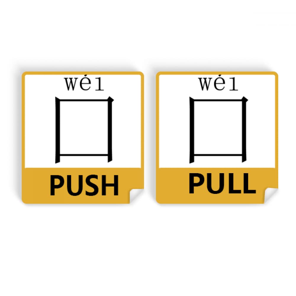 no/no chinese character compnt wei Push Pull Door Sign Vinyl Stickers Shop