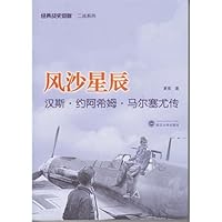 Xiao Hong lovers 7515510366 Book Cover